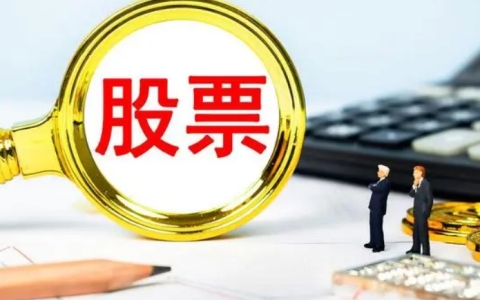 印花税也是股票交易费用明细中的一项重要内容